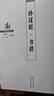 正版舊書(shū) 名碑名帖完全大觀(guān) 孫過(guò)庭書(shū)譜 曬單實(shí)拍圖