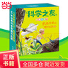 科學(xué)之友經(jīng)典圖畫(huà)書(shū)·大自然里的博物課（共7冊，禮盒裝） 曬單實(shí)拍圖