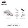 大疆（DJI）Osmo Mobile SE 手機云臺穩定器 AI跟拍智能跟隨 自拍桿 vlog拍攝神器 可折疊手勢跟拍 手持穩定器 Osmo Mobile SE【贈美顏燈+自拍器】 官方標配 曬單實(shí)拍圖