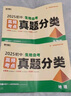 2026萬(wàn)唯中考初中生地會(huì )考試卷地理生物中考高頻考點(diǎn)真題分類(lèi)卷訓練匯編試題初二八年級生地會(huì )考總復習資料萬(wàn)維中考官方旗艦店 生物＞26新版 曬單實(shí)拍圖