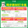 2026萬(wàn)唯中考初中數學(xué)計算題專(zhuān)項專(zhuān)題訓練七八九年級口算題高效學(xué)霸練習冊 曬單實(shí)拍圖