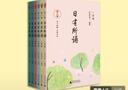 【當當正版包郵】親近母語(yǔ)日有所誦第六版 1-6年級 詩(shī)歌分級誦本+注釋賞析+全本誦讀音頻 長(cháng)銷(xiāo)15年 兒童詩(shī)歌分級誦本+全文注音+注釋賞析+全本誦讀音頻 1-6年級套裝 曬單實(shí)拍圖