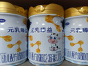 完達(dá)山（wondersun）新國(guó)標(biāo) 元乳臻益 幼兒配方奶粉3段818克（12-36個(gè)月適用） 曬單實(shí)拍圖