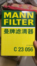 曼牌（MANNFILTER）空氣濾清器空氣濾芯空濾C23056新軒逸經(jīng)典新軒逸新騏達藍鳥奇駿 曬單實拍圖