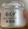 鮮奶面霜110g補水保濕+鮮奶乳液108g補水身體乳 曬單實(shí)拍圖