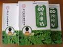 【四盒裝】南京拾艾草頸椎貼艾灸貼脖子保暖熱敷艾熱貼可搭發(fā)熱關(guān)節(jié)肩周炎貼疼膏艾葉落枕富貴包貼一起用 艾草頸椎貼【12貼/盒】發(fā)四盒共48貼 曬單實(shí)拍圖