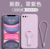 倪希適用蘋(píng)果7plus手機殼iphone8splus硅膠iPhone7plus帶支架6plus女2022新款se3全包防摔六七八8p二代 草紫色【配支架+手繩+高清貼膜】 iPhone7Plus 曬單實(shí)拍圖