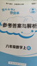 2025年秋季黃岡小狀元作業(yè)本六年級數學(xué)上人教版 小學(xué)6年級同步作業(yè)類(lèi)單元試卷輔導練習冊 同步訓練 曬單實(shí)拍圖