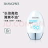 香蒲麗防曬霜60mlSPF50+防紫外線高倍軍訓(xùn)防曬霜乳男女士清爽型防水防汗 曬單實(shí)拍圖