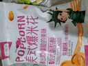 美式球形爆米花焦糖味零食即食辦公室休閑玉米花追劇批發(fā)獨立包裝 隨機口味 100g*1大包 曬單實拍圖