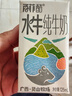 百菲酪水牛純牛奶 兒童牛奶 靈山牧場(chǎng) 整箱純牛奶 營(yíng)養早餐奶 中秋送禮 125ml*20盒（禮盒裝）8月生產(chǎn) 曬單實(shí)拍圖