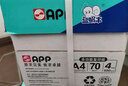 APP  金光APP （藍(lán)蝸牛）A4/70g復(fù)印紙順滑不易卡紙雙面打印紙A4紙500張/包4包/箱（2000張）輕量裝 曬單實(shí)拍圖