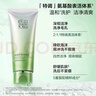 百雀羚（PECHOIN）凈潤(rùn)舒緩潔面乳(氨基酸型)100G清潔敏肌買一送一品質(zhì)國(guó)貨 曬單實(shí)拍圖