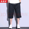 恒源祥短褲男式100%棉休閑純色透氣夏季薄款中褲潮流七分褲寬松百搭下裝 曬單實(shí)拍圖