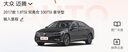 米其林（MICHELIN）汽車(chē)輪胎215/55R17 94V 浩悅四代 PRIMACY 4 適配比亞迪秦PRO 曬單實(shí)拍圖