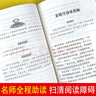 快樂(lè )讀書(shū)吧四年級上冊（共4冊）希臘神話(huà) 山海經(jīng) 中國古代神話(huà)故事 世界經(jīng)典神話(huà)與傳說(shuō) 曬單實(shí)拍圖