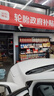 嘉實(shí)多（Castrol）磁護(hù)智E版 全合成機(jī)油 潤(rùn)滑油 5W-30 SP 4L 汽車保養(yǎng) 曬單實(shí)拍圖