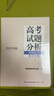 高考試題分析（2026年版）文科綜合 思想政治分冊 曬單實(shí)拍圖