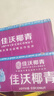佳沃 JOYVIO泰國進(jìn)口椰青香水椰子 9個(gè)裝 大果900g+ 水果禮盒 水果 源頭直發(fā) 曬單實(shí)拍圖