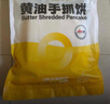 小黃象黃油手抓餅1000g*2袋（共20張）兒童早餐速食營養(yǎng)早餐 曬單實(shí)拍圖