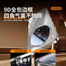 宏朗適用oppofindx8手機殼findx8Pro鏡面玻璃findx8s+帶鏡頭膜全包x8s薄防摔保護(hù)套find X8 Ultra電鍍 【深空黑】透亮鏡面-冰晶玻璃殼 OPPO Find X8s+ 曬單實拍圖