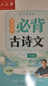 六品堂初中行楷字帖初中生古詩(shī)詞練字帖語(yǔ)文同步人教版課本專(zhuān)用小升初必背古詩(shī)文文言文硬筆鋼筆臨摹練字貼 曬單實(shí)拍圖