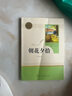【人民教育出版社】初中生必讀名著(zhù)十二12本冊2025秋初中七八九年級上下冊十四本必讀選讀書(shū)目全套無(wú)障礙學(xué)生精讀正版人教版全文全譯文言文名著(zhù)考點(diǎn)精煉初一二三全國通用 七上必讀】西游記+朝花夕拾（人教版現 曬單實(shí)拍圖