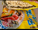 華豐方便面三鮮伊面整箱裝泡面早餐速食休閑零食品 原味24袋*86g 曬單實(shí)拍圖