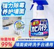 花王（KAO）強力除霉劑400ml 浴室墻面墻體除霉噴霧啫喱去霉斑霉菌清除清洗劑 曬單實拍圖