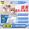 雷達（Raid）基孔肯雅熱電蚊香液112晚2瓶裝 +1器 無香型 超市同款 曬單實拍圖