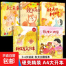 【秋天主題繪本】3-6歲幼兒園繪本故事書(shū) 關(guān)于秋季的繪本 秋天來(lái)了 秋天你好 秋天里的故事晚餐樹(shù)葉 A4大開(kāi)本精裝硬殼硬皮繪本書(shū)籍 【5本】秋天繪本 曬單實(shí)拍圖