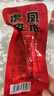 俏美味虎皮鳳爪30包約510g香辣味雞爪鹵味零食開袋即食獨(dú)立包裝休閑食品 曬單實(shí)拍圖