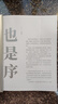 生命中所有的燦爛都將用寂寞來(lái)償還 徐東詩(shī)集 導演王潮歌摯情作序，一部熾熱又平靜的中年絮語(yǔ)。文學(xué) 詩(shī)歌 曬單實(shí)拍圖