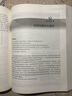 數(shù)據(jù)、模型與決策 原書第16版 曬單實(shí)拍圖