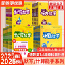 【單本套裝可自選】 2025秋 小學(xué)計算能手默寫(xiě)能手一年級下冊二三年級上冊數學(xué)蘇教版語(yǔ)文人教版譯林英語(yǔ)小學(xué)生一二三四五六上下冊口算閱讀誦讀默寫(xiě) 三年級上 【套裝3冊】語(yǔ)數英-江蘇專(zhuān)用 曬單實(shí)拍圖