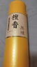 福澤天下 無煙檀香供香線香家用供奉觀音財(cái)神供佛祭祀燒香拜佛貢香竹簽香        曬單實(shí)拍圖