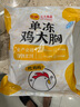 CP正大食品雞大胸 3斤 冷凍生鮮 雞肉自營健身減脂早餐 曬單實(shí)拍圖