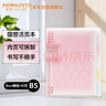 【全網(wǎng)低價】國譽(yù)(KOKUYO)淡彩曲奇·柔光·B5活頁本大容量筆記本子記事本附5色分隔頁 40張 粉色 WSG-RUYP61P 曬單實(shí)拍圖