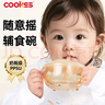 COOKSS嬰兒輔食碗新生兒注水碗寶寶喝湯吸管碗米粉米糊喂水碗兒童餐具 曬單實(shí)拍圖