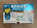 雷達(dá)（Raid）電熱蚊香液 替換裝126晚3瓶無加熱器 無香型 驅(qū)蚊用品蚊香  曬單實(shí)拍圖