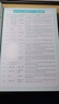 曲一線(xiàn)53 英語(yǔ) 高中知識清單   知識清楚 方法簡(jiǎn)單 工具書(shū)高一高二高三適用2026全彩版五三 曬單實(shí)拍圖