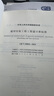 GB/T 50856-2024通用安裝工程工程量計算標準 配套GB/T 50500 工程量清單計價(jià)標準 規范 曬單實(shí)拍圖