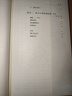 袁了凡靜坐要訣  攝生三要/中醫(yī)養(yǎng)生叢書 曬單實拍圖