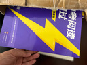 【旗艦店】2026中考詞匯閃過2025初中英語詞匯單詞默寫本手冊亂序版必考考綱高頻詞初三四輪總復習資料中考語法人教2000詞匯口袋版 【專項3本套】詞匯旗艦版+語法+閱讀 曬單實拍圖
