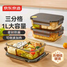 京東京造 飯盒 微波爐上班族學(xué)生高硼硅玻璃餐盒（1L+0.84L+保溫袋） 曬單實(shí)拍圖