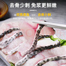 GUO LIAN國聯(lián)水產(chǎn) 免漿黑魚(yú)片250g*3袋 去骨少刺 水煮魚(yú)片酸菜魚(yú)火鍋食材 曬單實(shí)拍圖