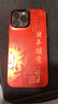 Apple/蘋(píng)果 iPhone 16（A3288）128GB 黑色 支持移動(dòng)聯(lián)通電信5G 雙卡雙待手機 曬單實(shí)拍圖