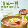 圃美多韓式朝鮮冷面?zhèn)鹘y(tǒng)蕎麥冷面酸甜清爽東北延邊風(fēng)味冷面夏日解暑 【冷藏】韓式冷面964g*2袋 4人份 曬單實(shí)拍圖