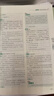 厚大法考2025真題卷·張翔民法326題 厚大講義張翔法考客觀題民法基礎(chǔ)學(xué)習(xí)復(fù)習(xí)輔導(dǎo)用書 曬單實拍圖