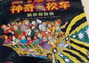 【官方正版】神奇校車系列全套 圖畫書版動畫版閱讀版人文版橋梁書版手工益智版 新華書店神奇的校車兒童科普百科全書繪本故事書 【12冊】第一輯圖畫書版-注音版 曬單實拍圖